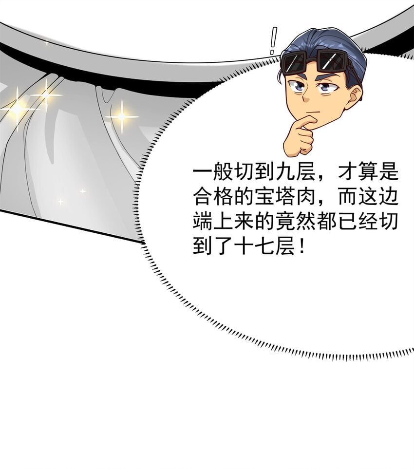 118 乔老师燃尽了21