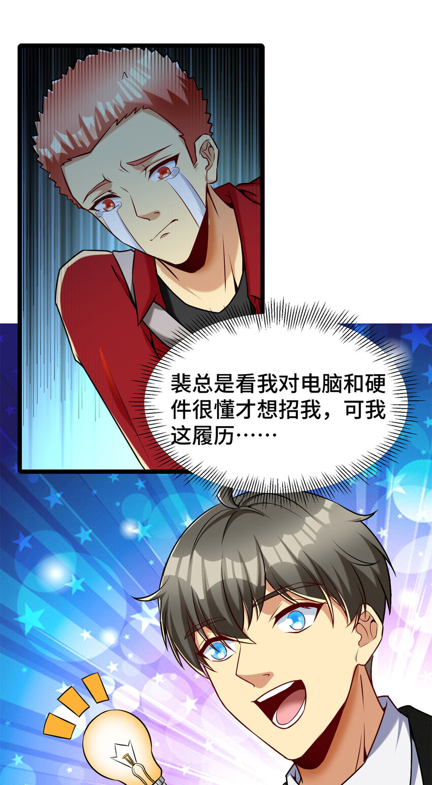 31 咸鱼翻身42