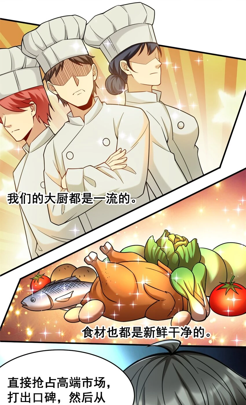 76 高端路线29