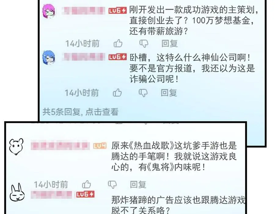 147 彩虹屁攻击！98