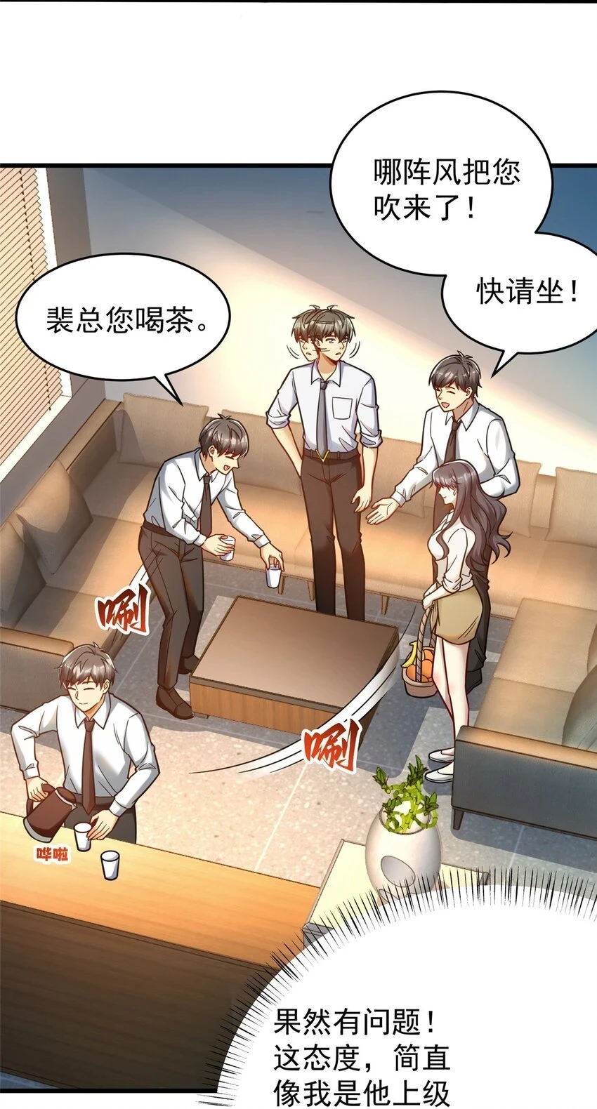 79 富二代之间亦有差距23