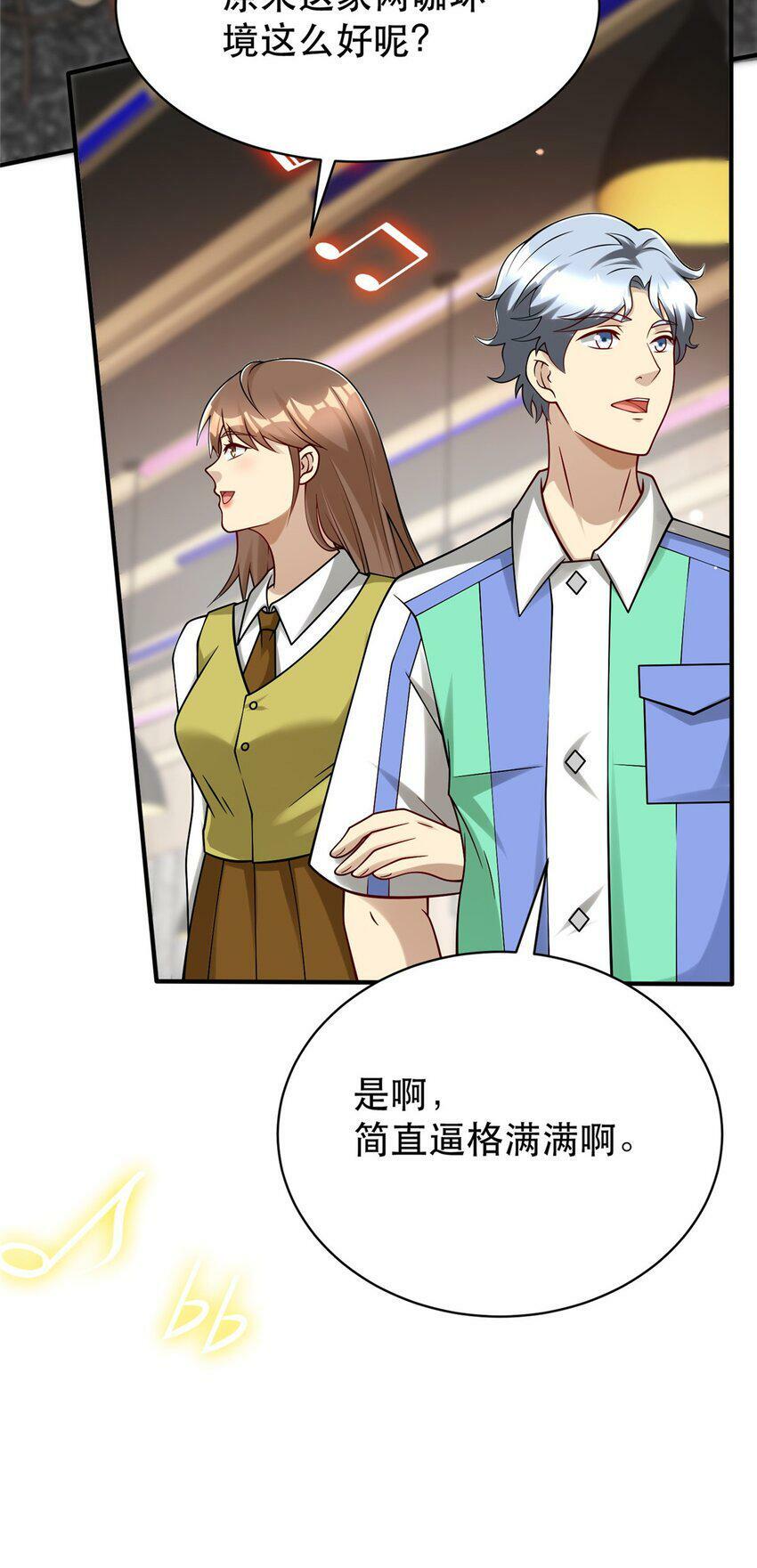 88 结算！30