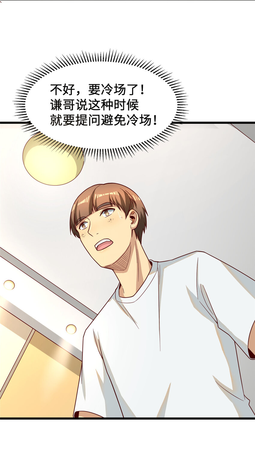 19 参观天火44