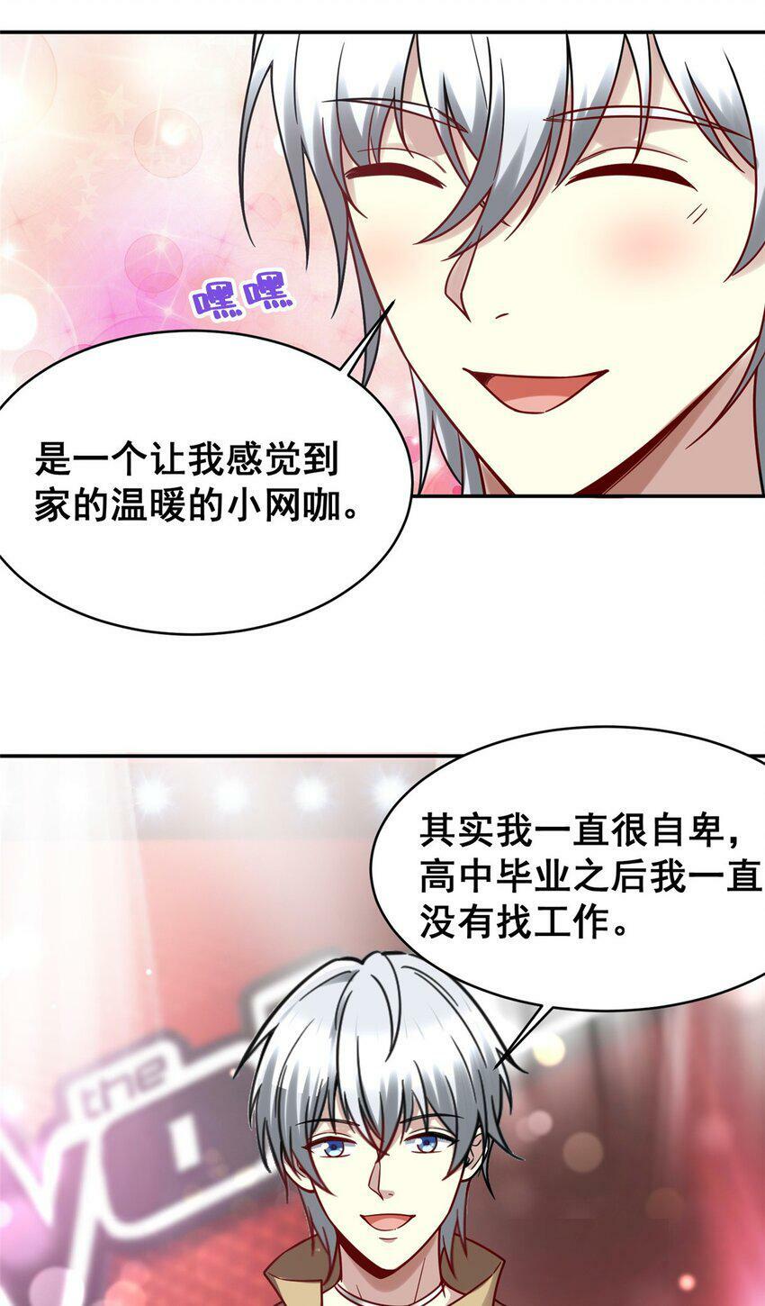 87 陈垒的背刺13