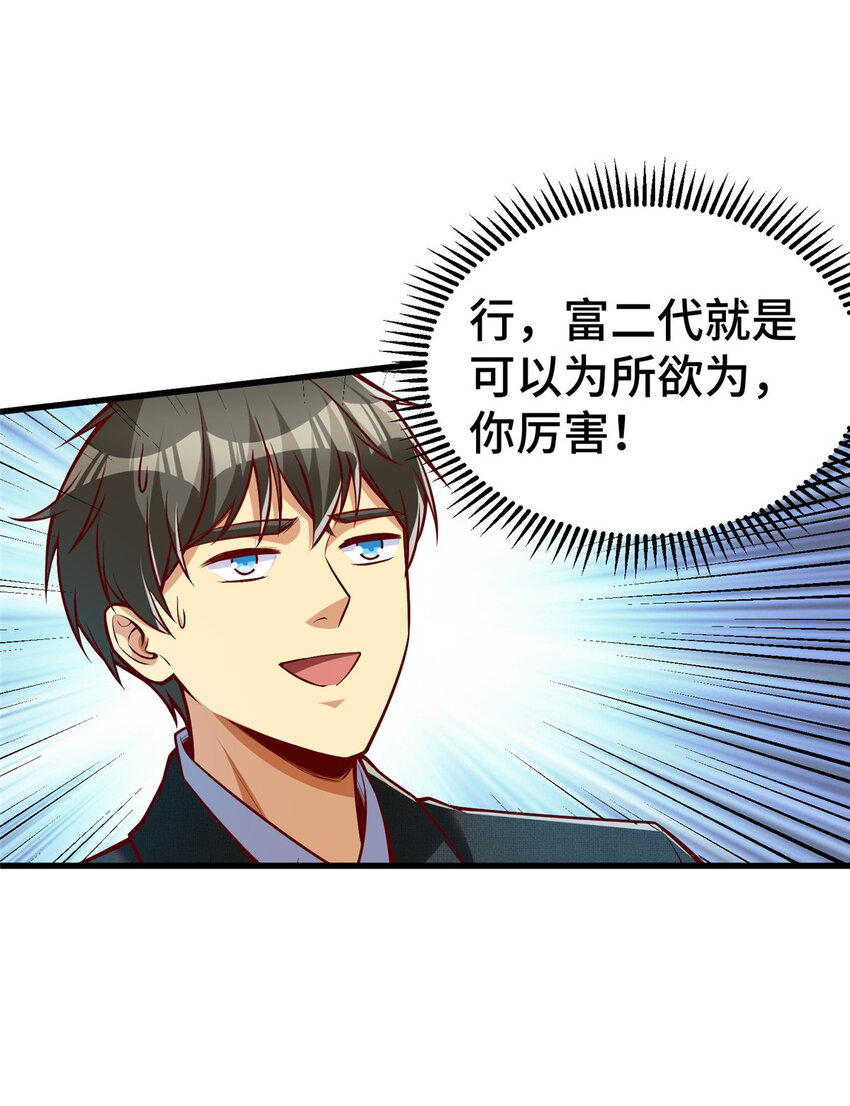 26 战胜系统的一大步！36
