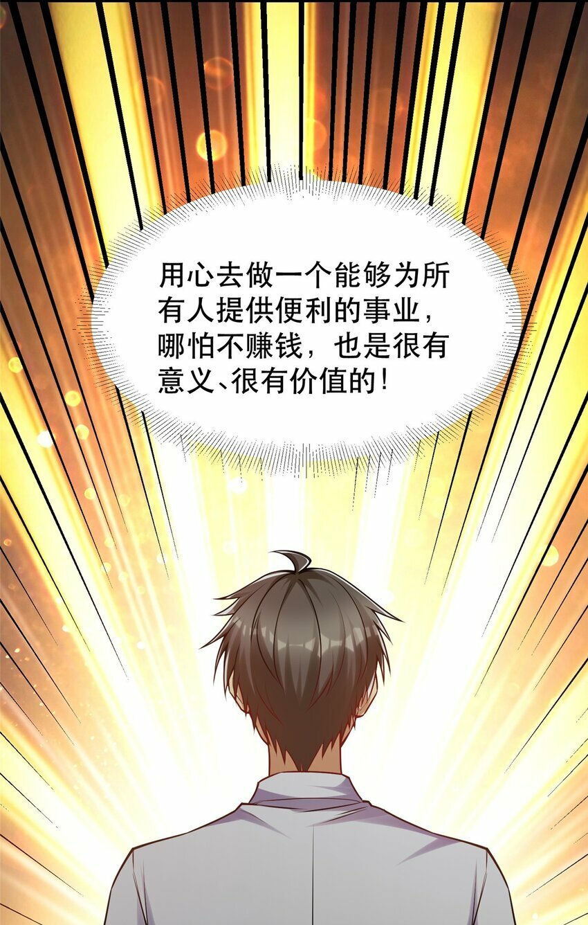 108 光速打脸39