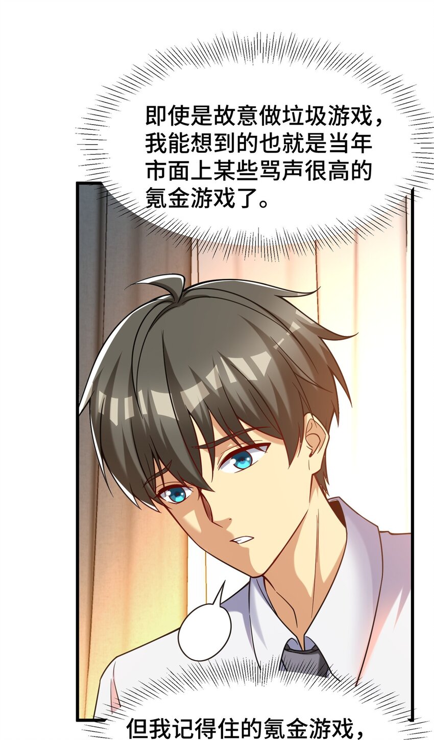 64 觞洋游戏46