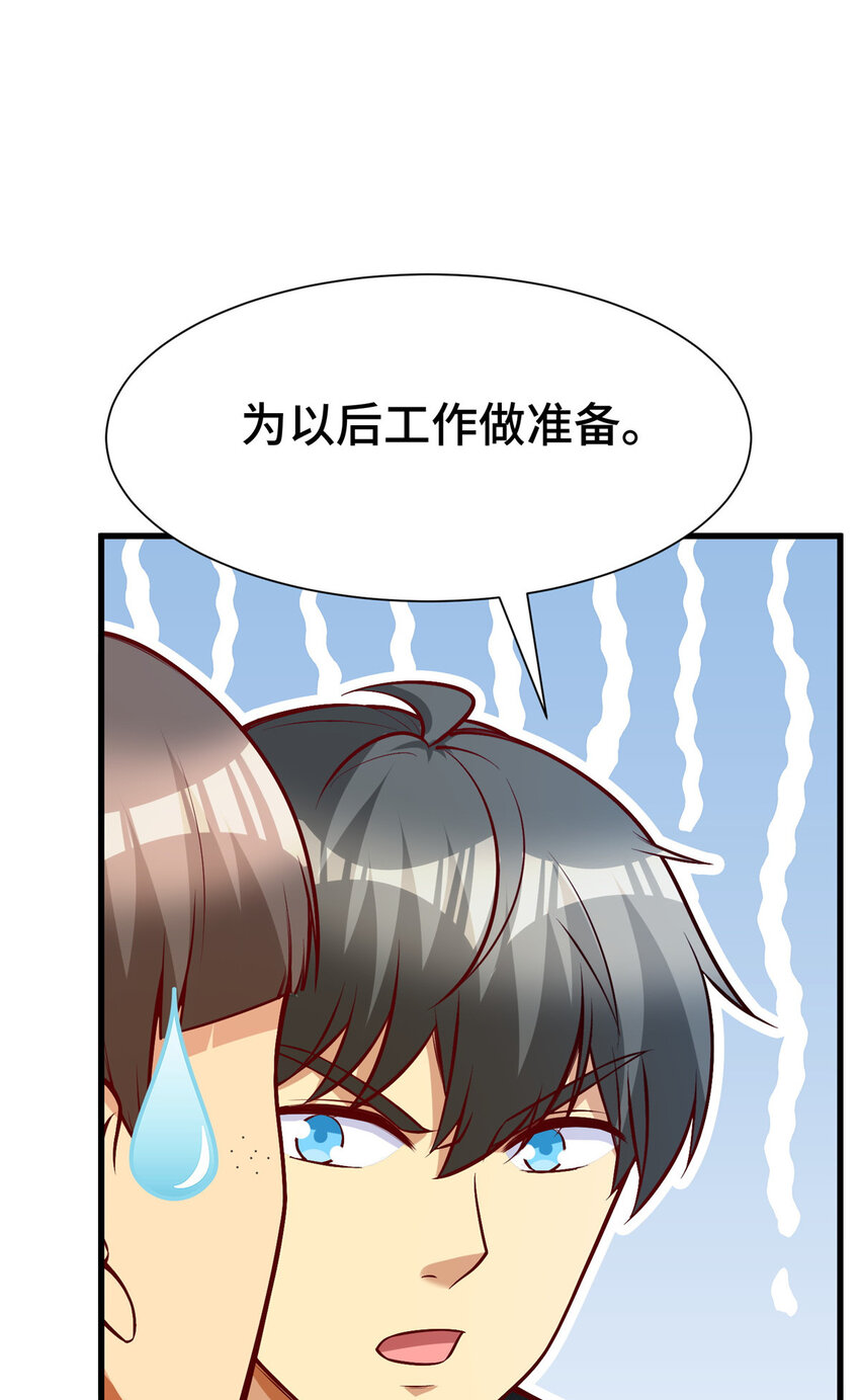 26 战胜系统的一大步！27