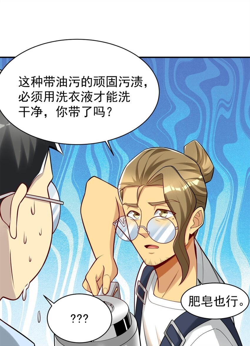 114 大发明家爱迪孙29