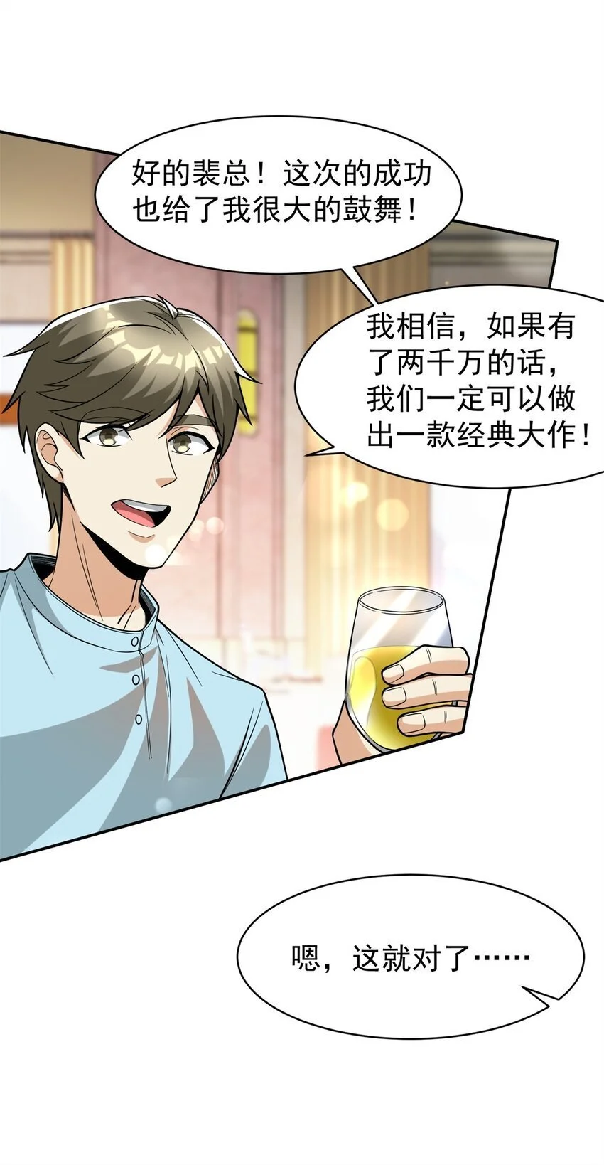 129 伤口撒盐56
