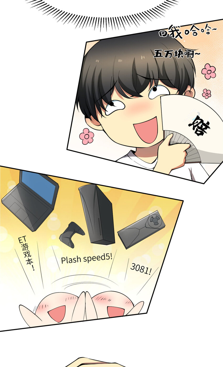 02 这次亏定了！38