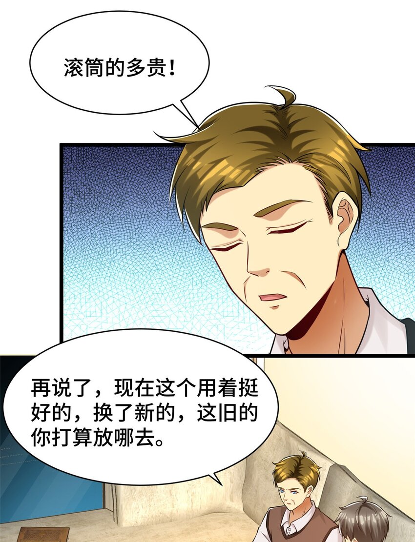 36 小裴和老裴39