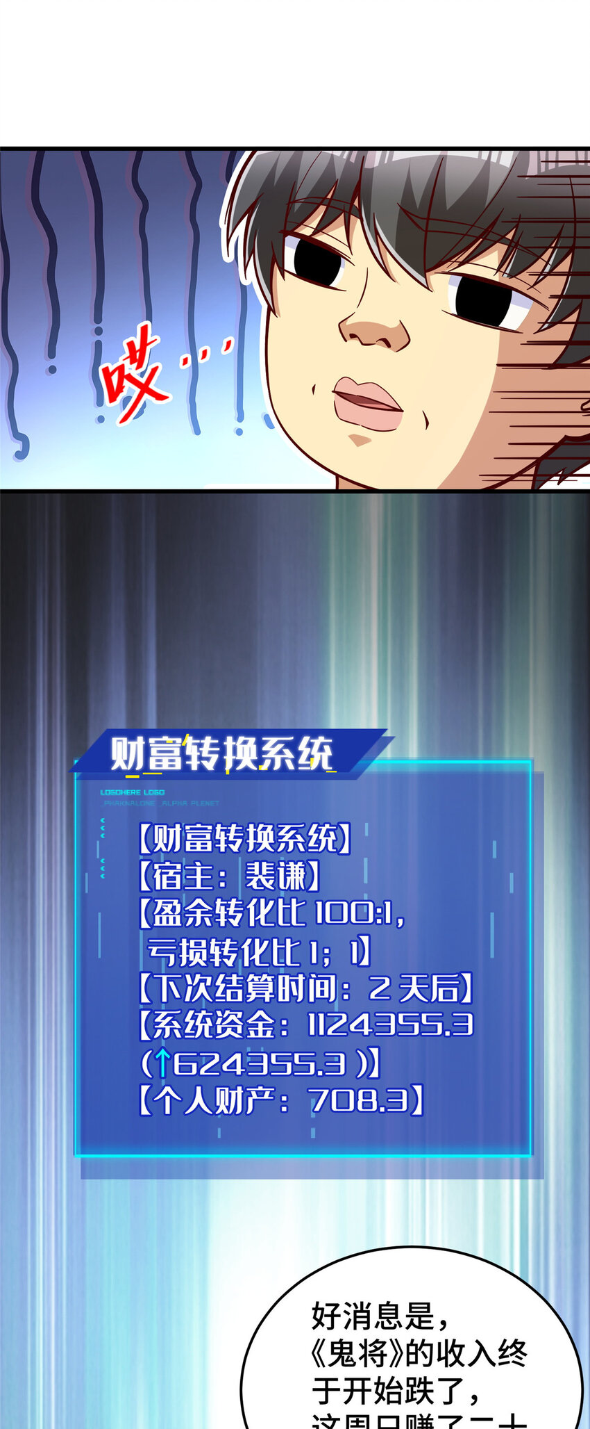 25 突击花钱！3