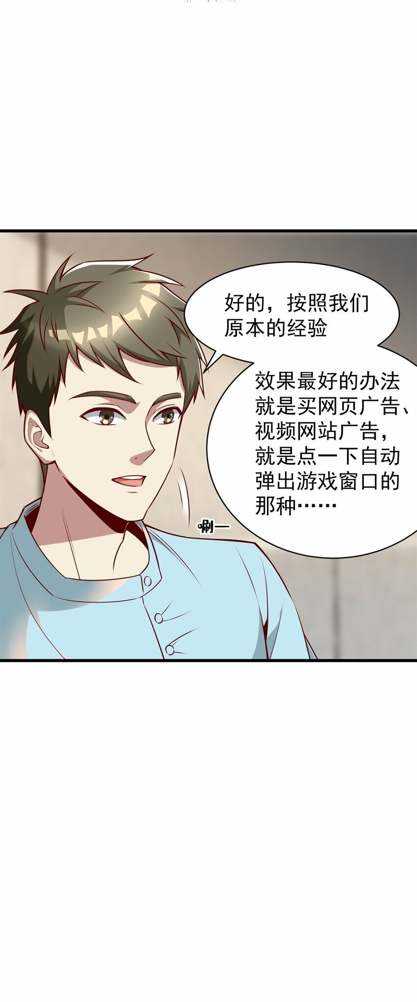 102 知天易逆天男23