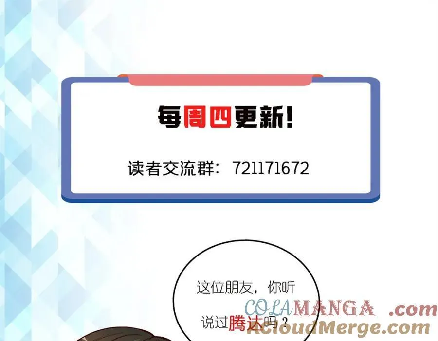 144 不准说好话！144