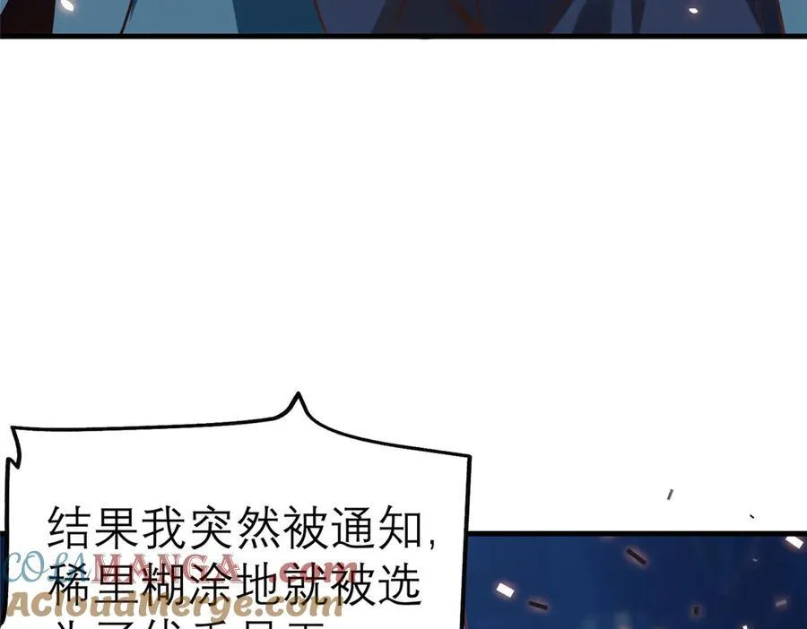 147 彩虹屁攻击！44