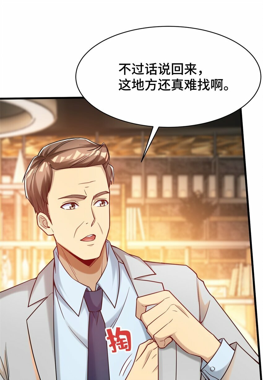 82 无法拒绝的投资？24