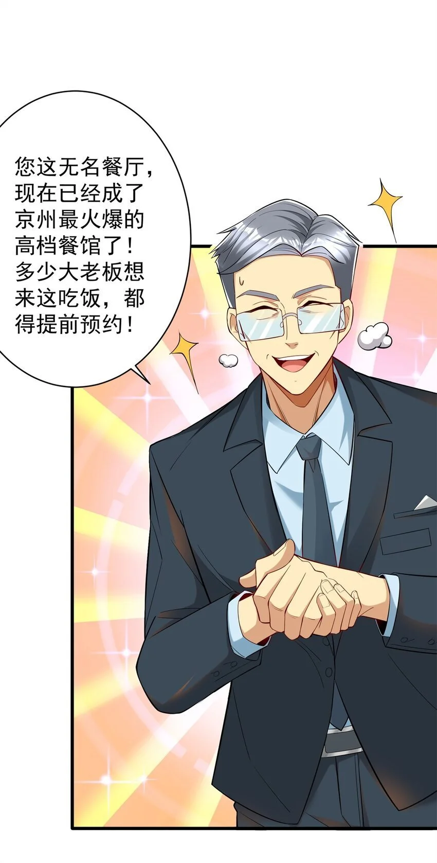 125 一千万？出大事了！42