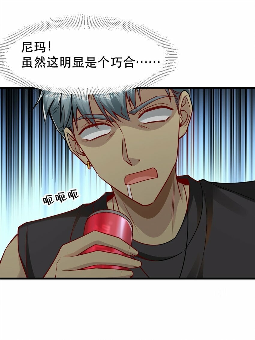 108 光速打脸12