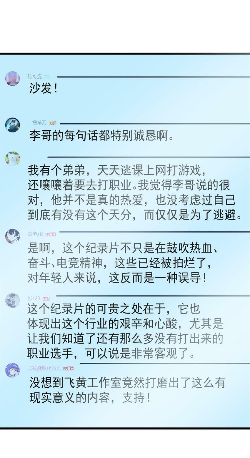 83 化茧成蝶9