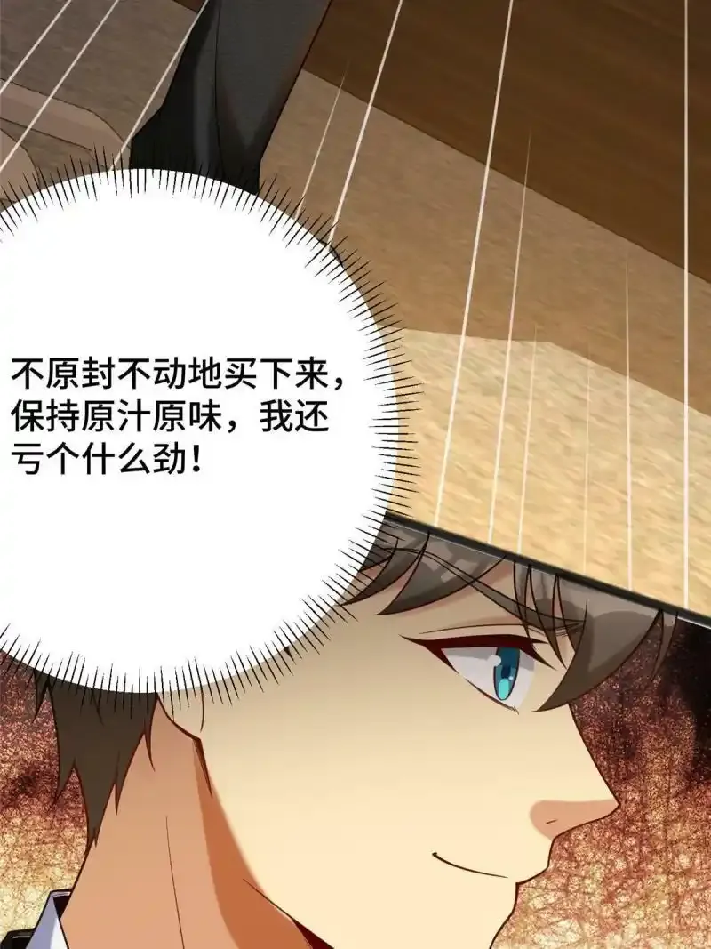 61 裴总这人，仗义！33