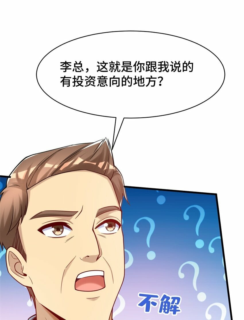 82 无法拒绝的投资？27