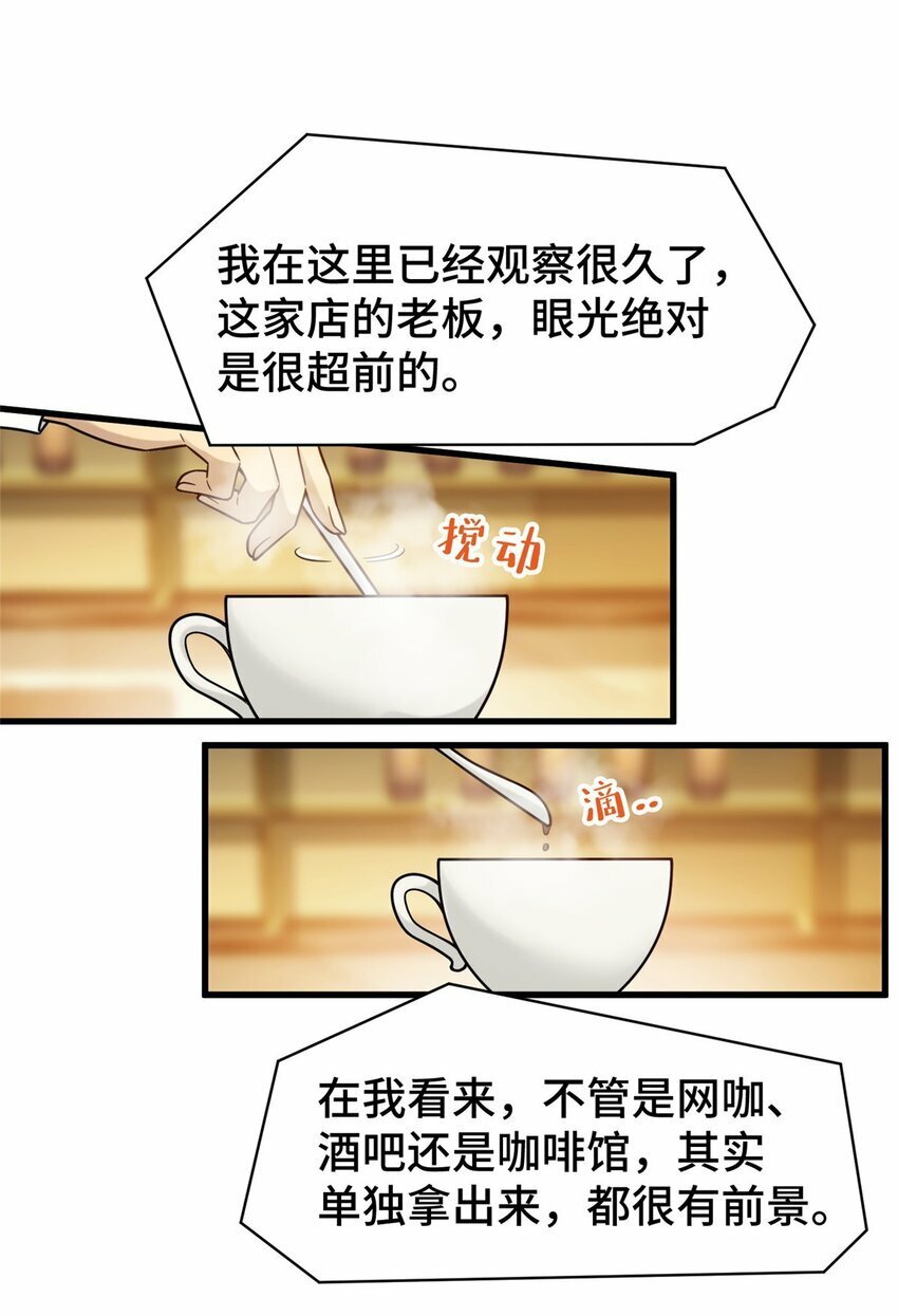 82 无法拒绝的投资？30