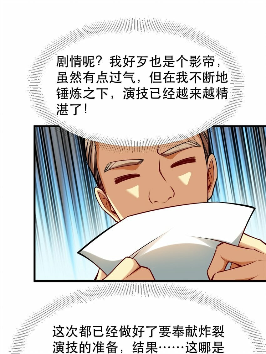 111 影帝级表演43