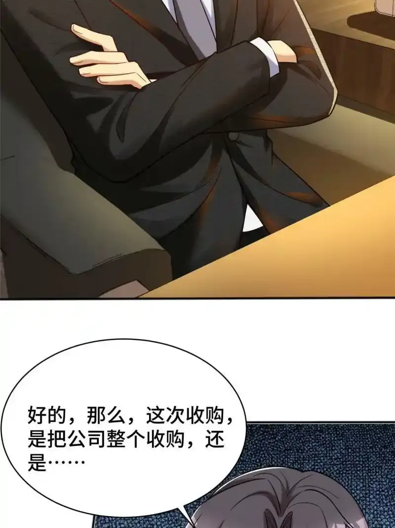 61 裴总这人，仗义！27