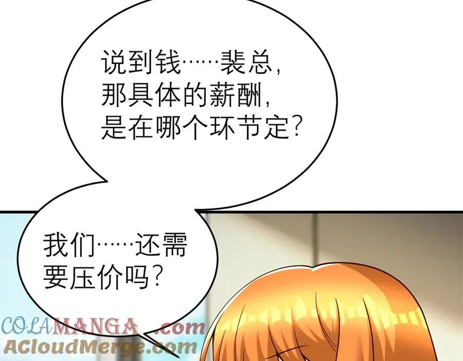 150 不拘一格降人才72