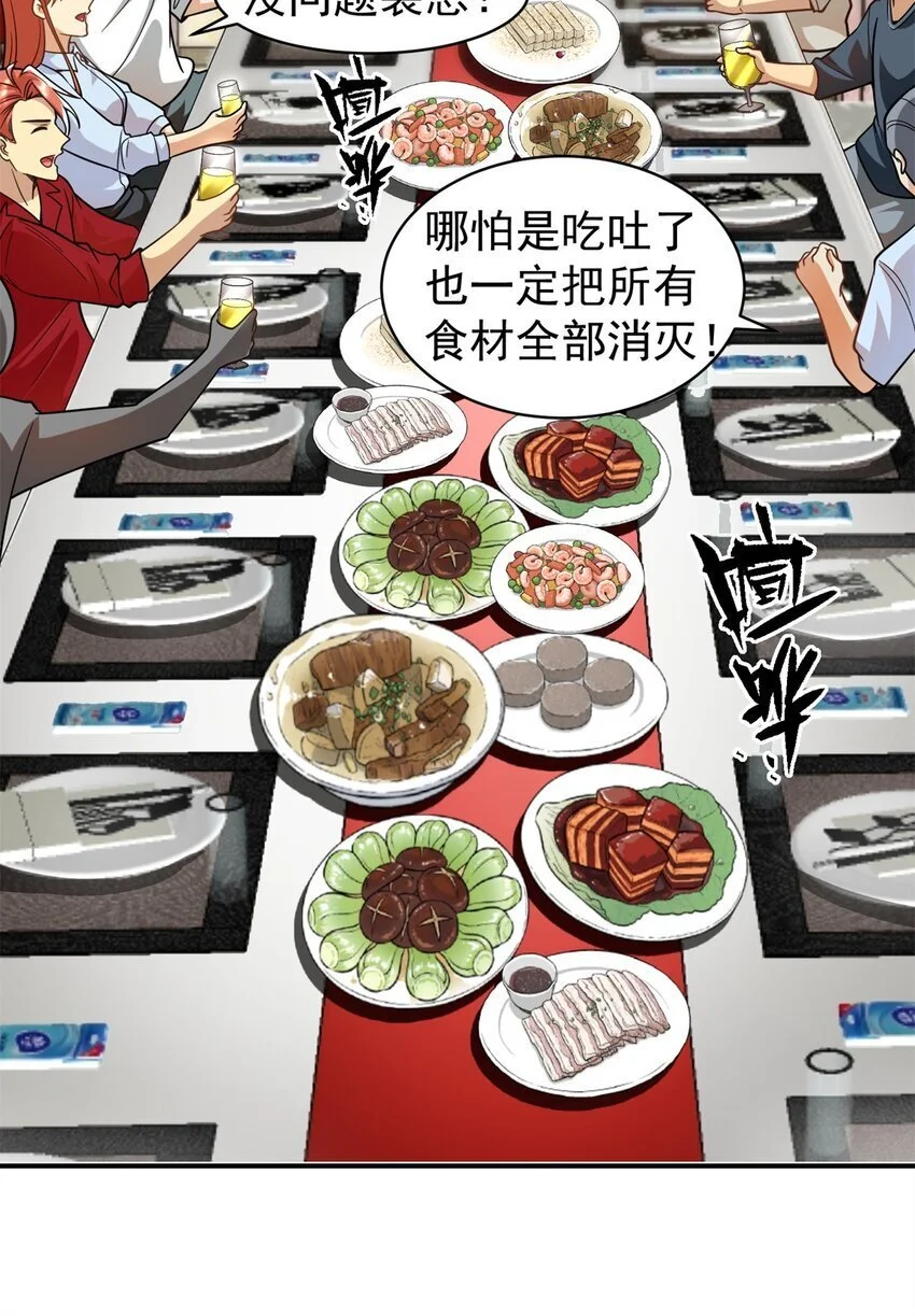 129 伤口撒盐48