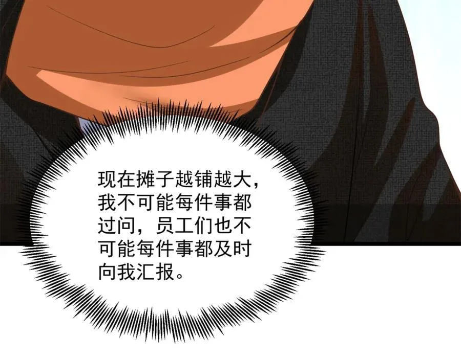 142 格局的力量93