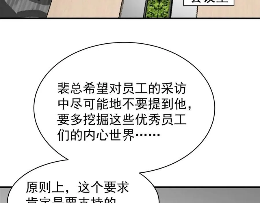 144 不准说好话！130