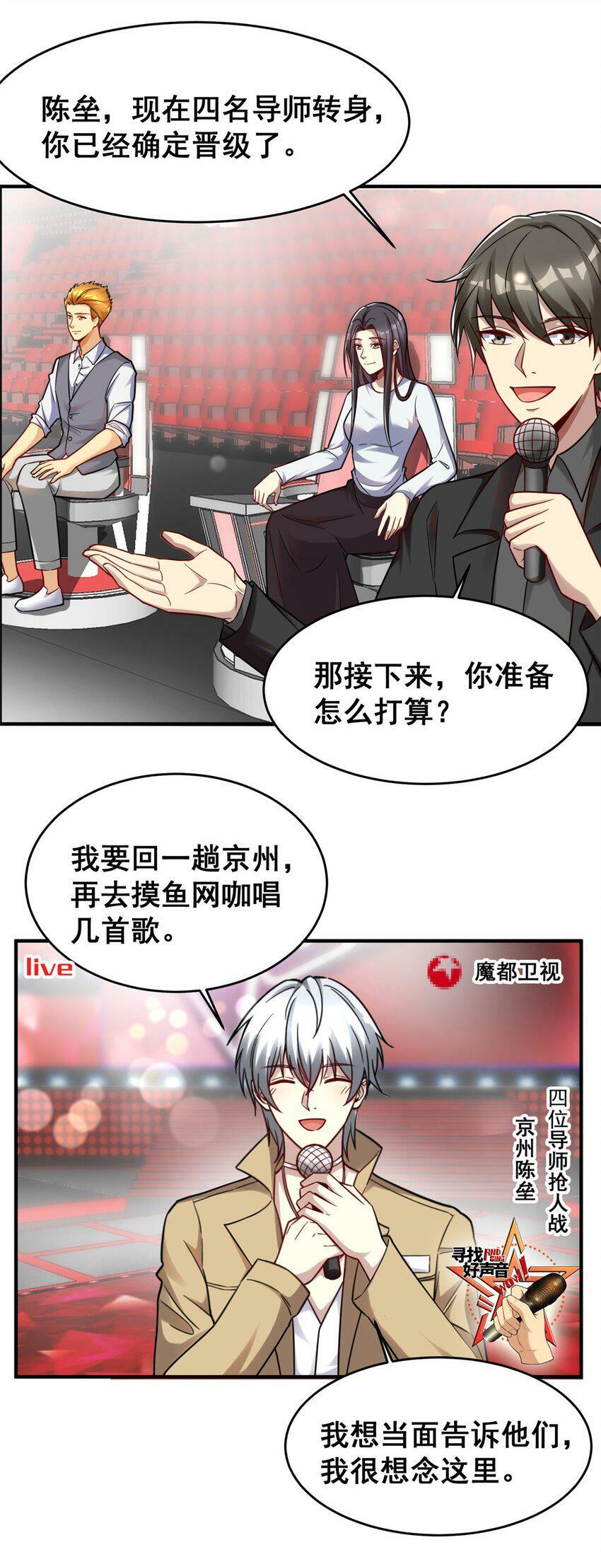 87 陈垒的背刺23