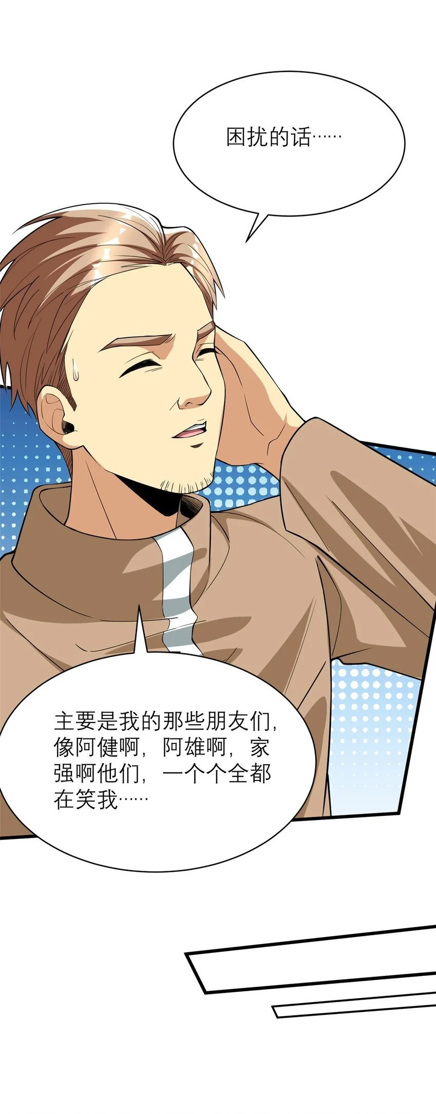 127 包哥归来27