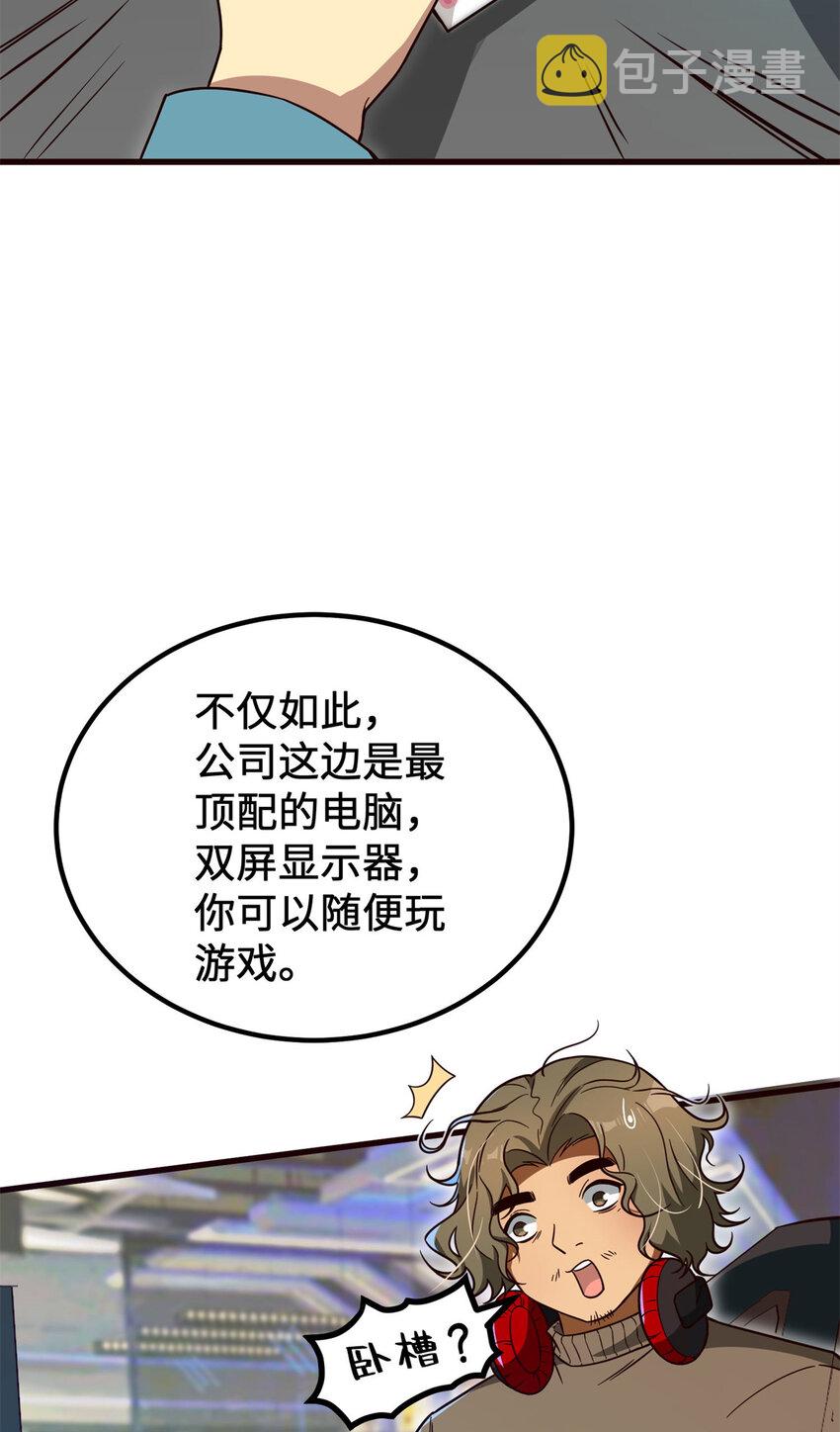 11 网吧大神55