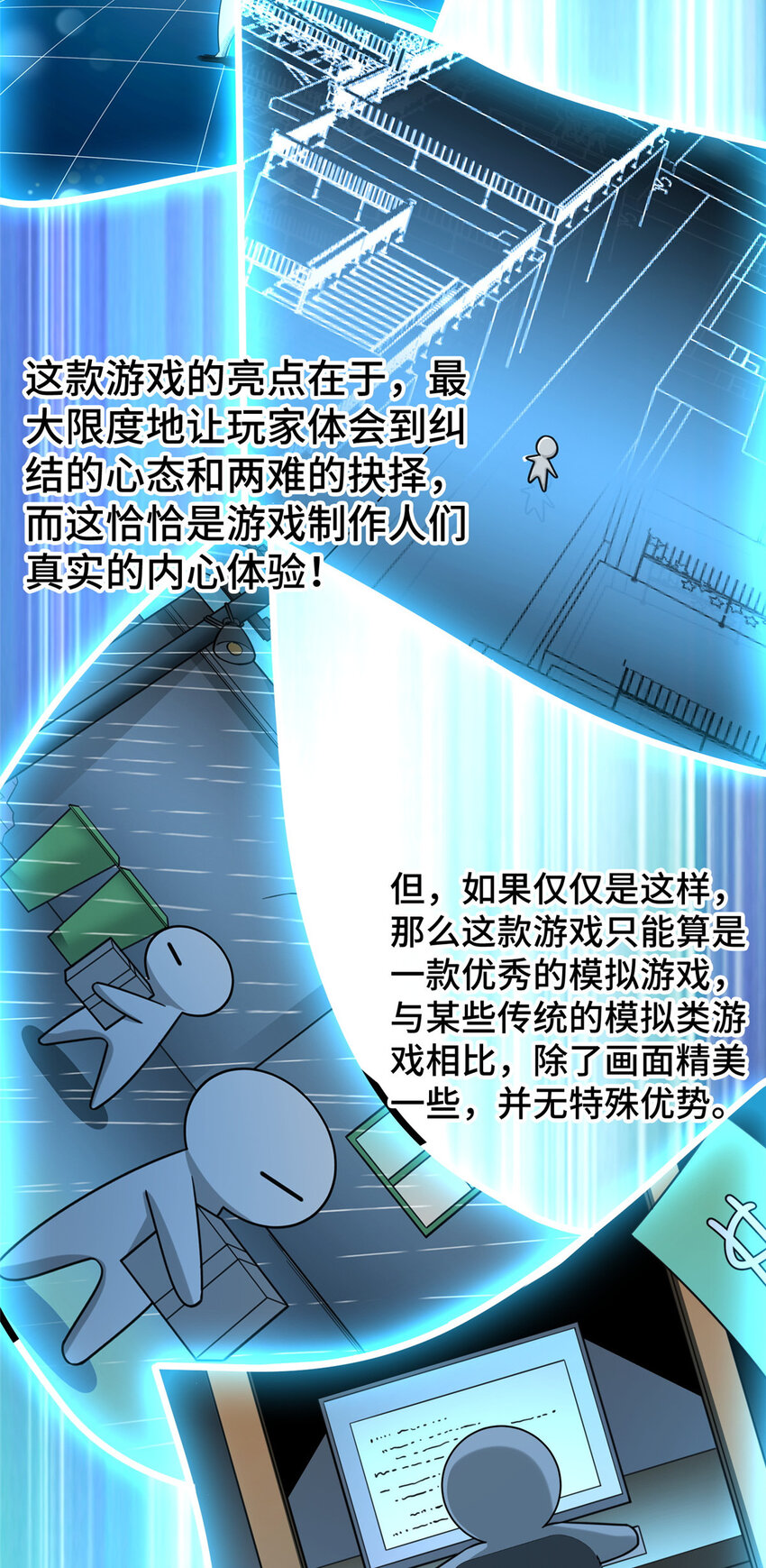 53 临时采访12