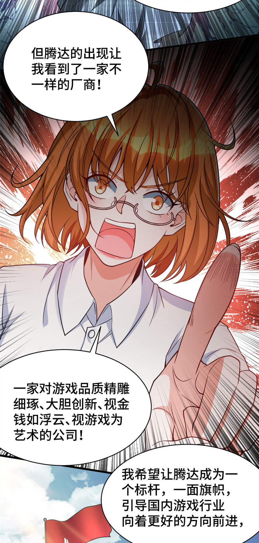 54 裴总的真实意图3