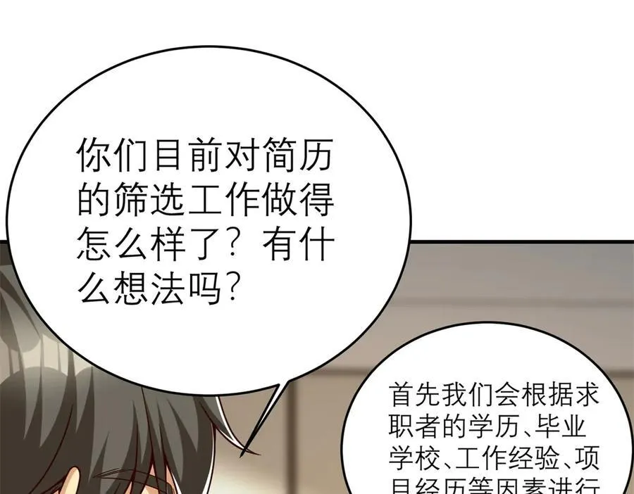 150 不拘一格降人才26