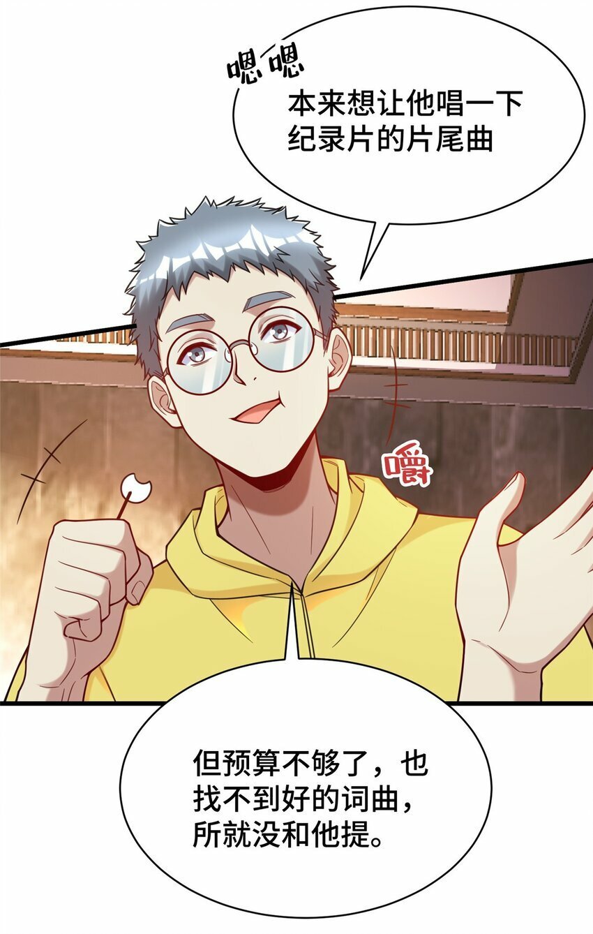 82 无法拒绝的投资？15