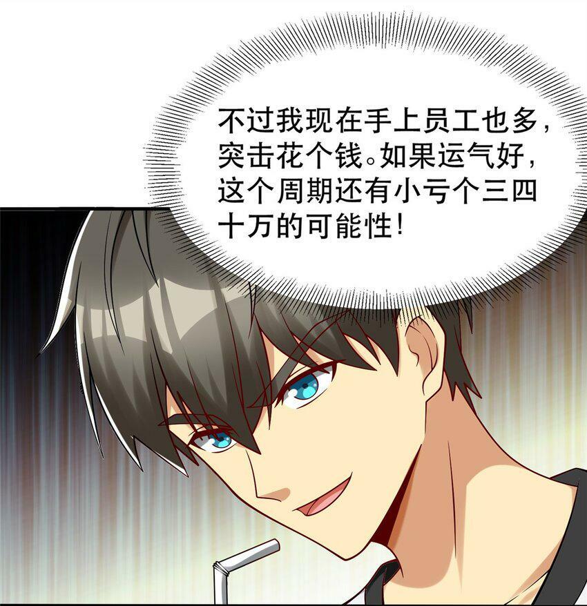 88 结算！7