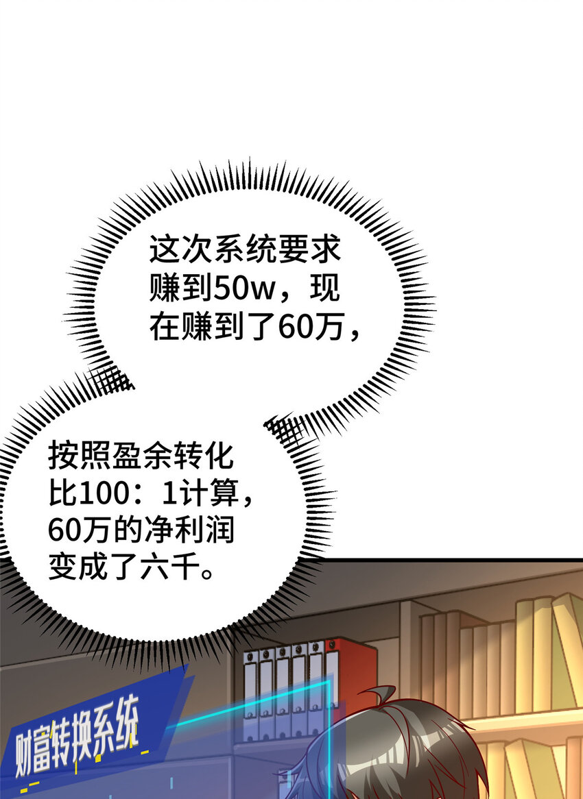 25 突击花钱！7