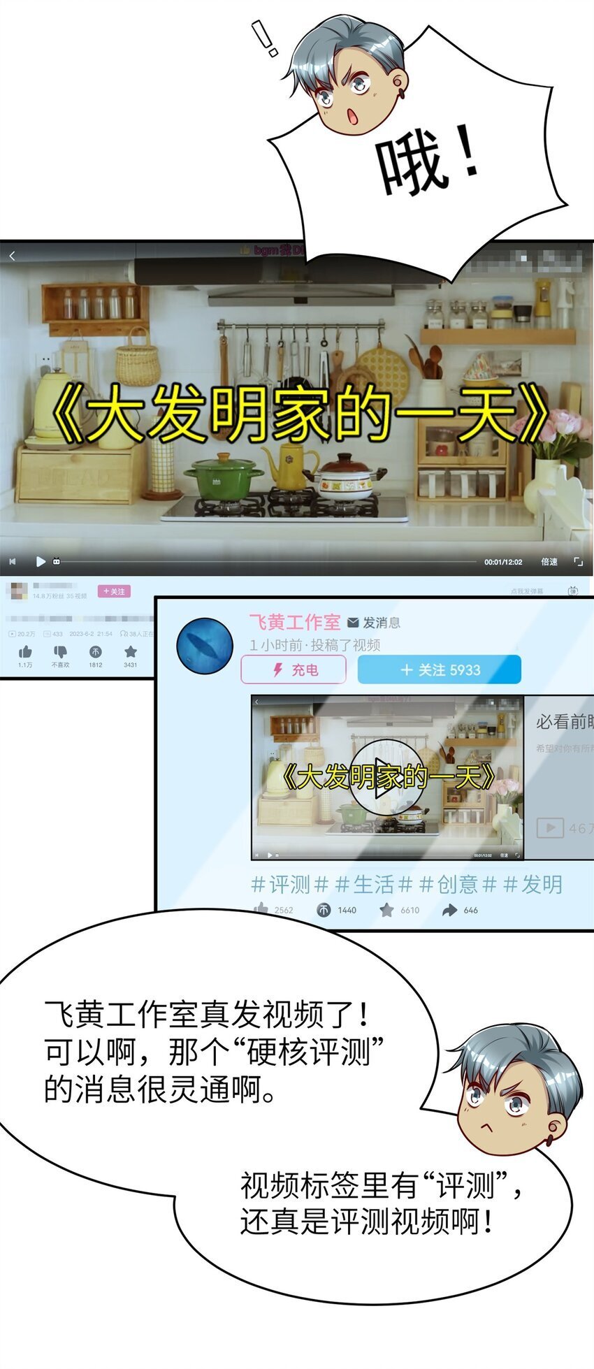 113 逆向水军35