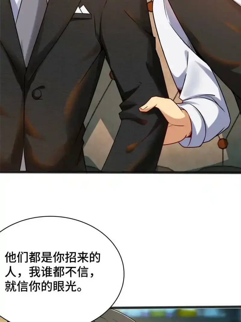 61 裴总这人，仗义！69