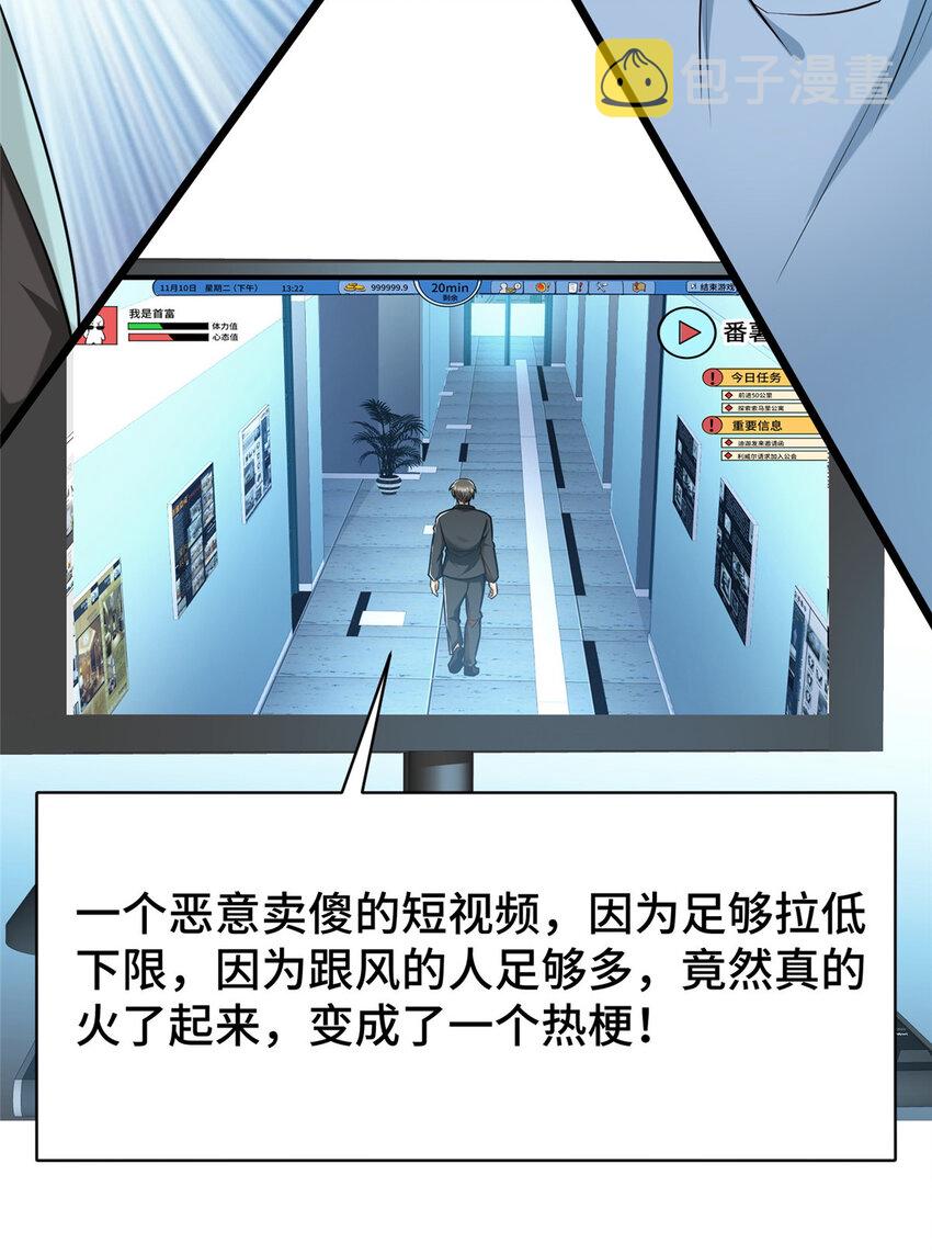 49 诶？真香！25