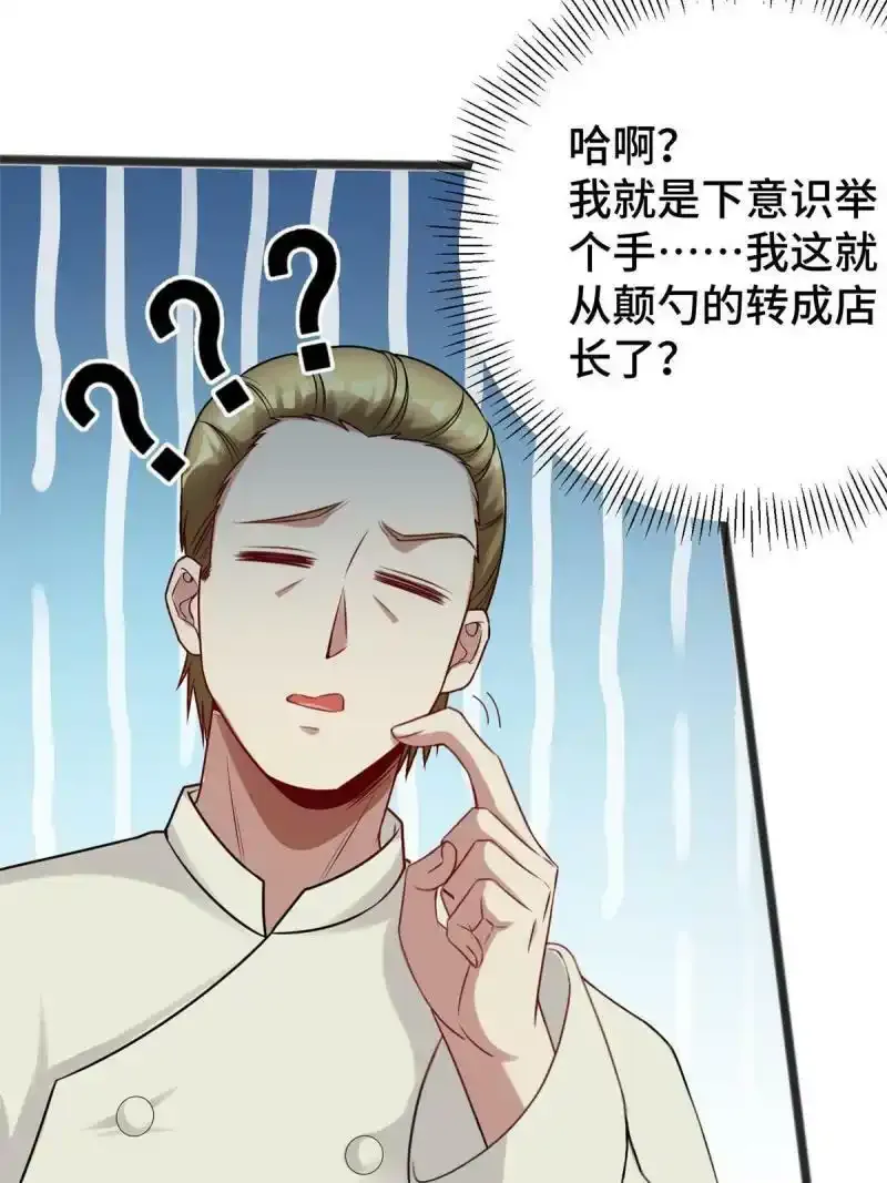 61 裴总这人，仗义！66