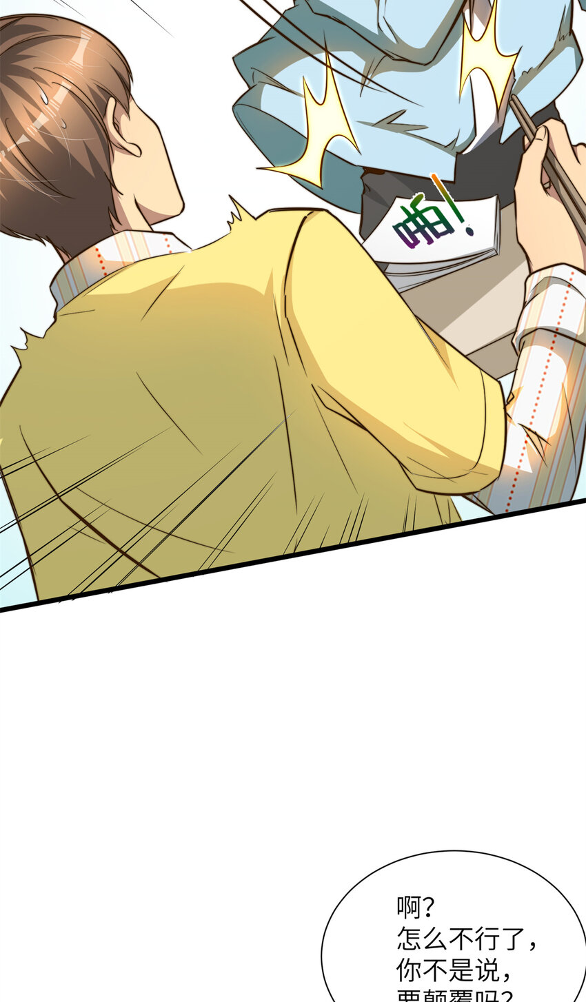 06 与原画师的谈判13