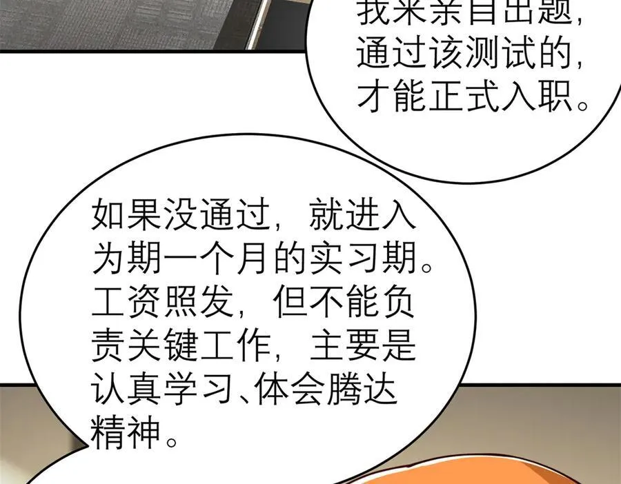150 不拘一格降人才67