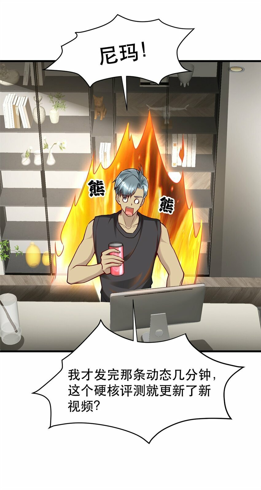 108 光速打脸11