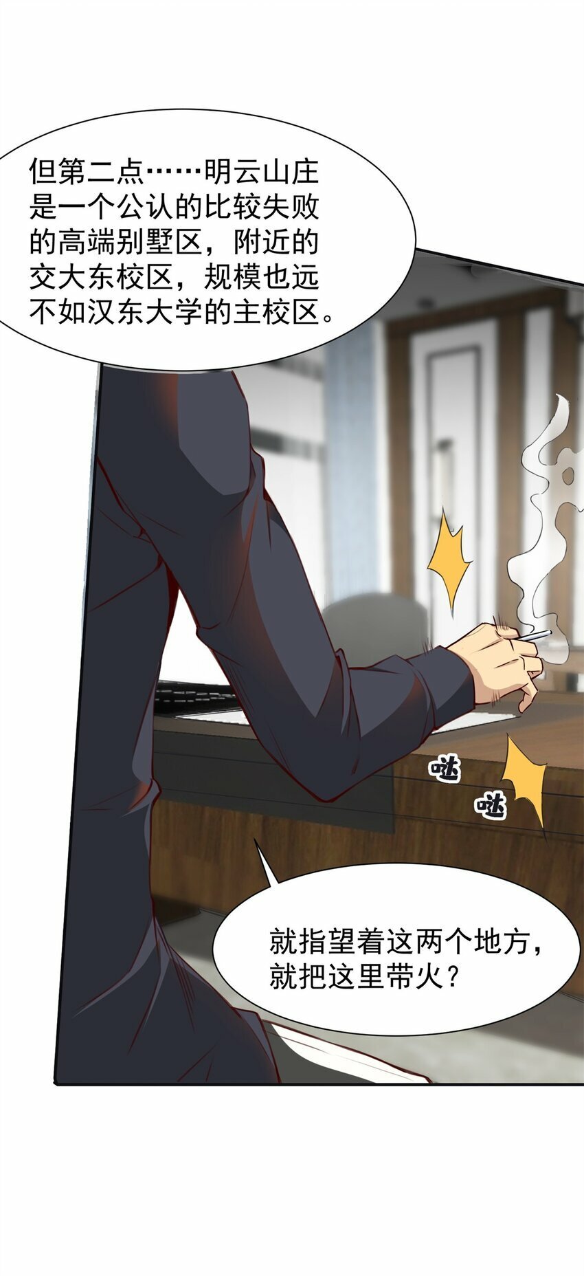 99 汤达人36